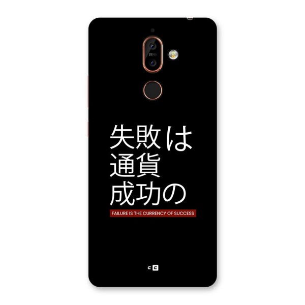 Currency Of Success Back Case for Nokia 7 Plus