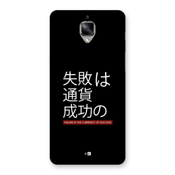 Currency Of Success Back Case for OnePlus 3T