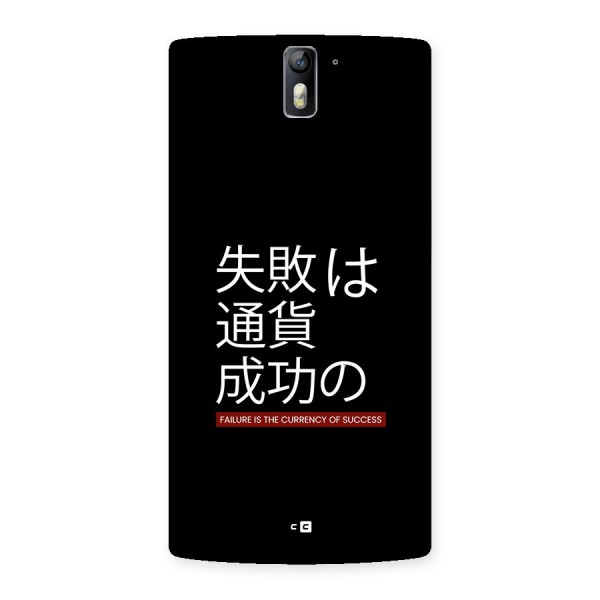 Currency Of Success Back Case for OnePlus One