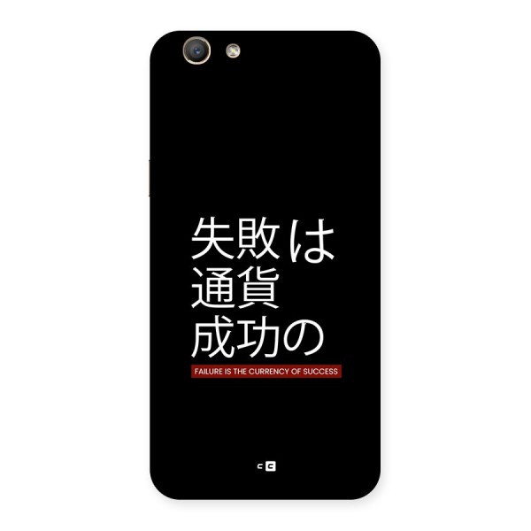 Currency Of Success Back Case for Oppo A59