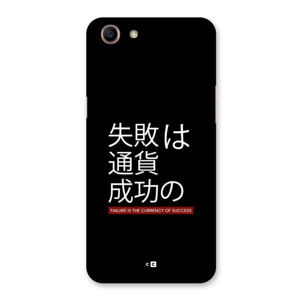 Currency Of Success Back Case for Oppo A83 (2018)