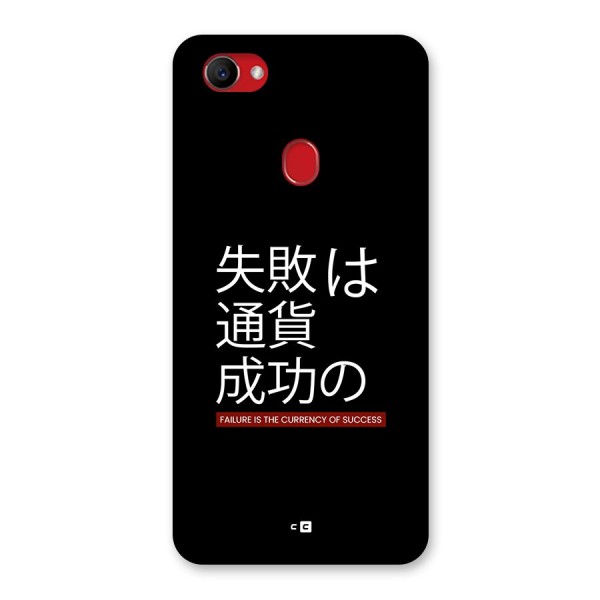 Currency Of Success Back Case for Oppo F7