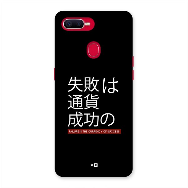 Currency Of Success Back Case for Oppo F9 Pro