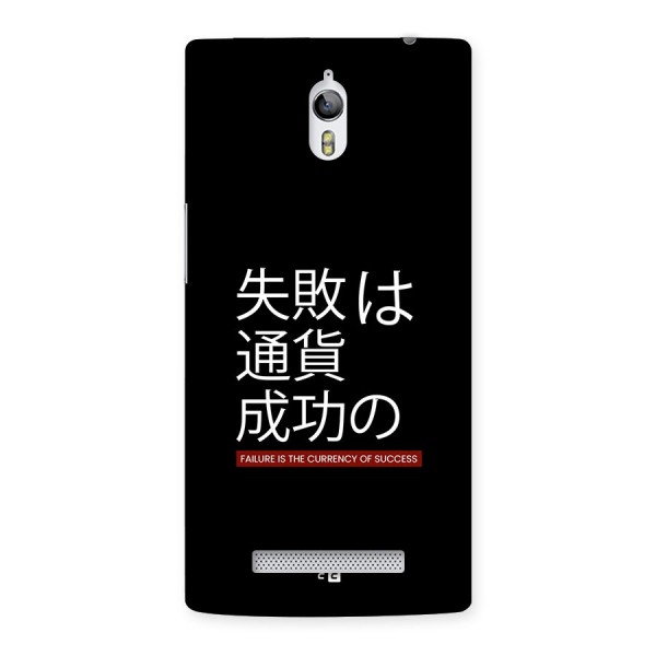 Currency Of Success Back Case for Oppo Find 7