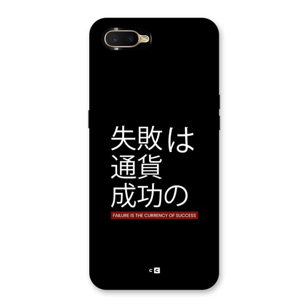 Currency Of Success Back Case for Oppo K1