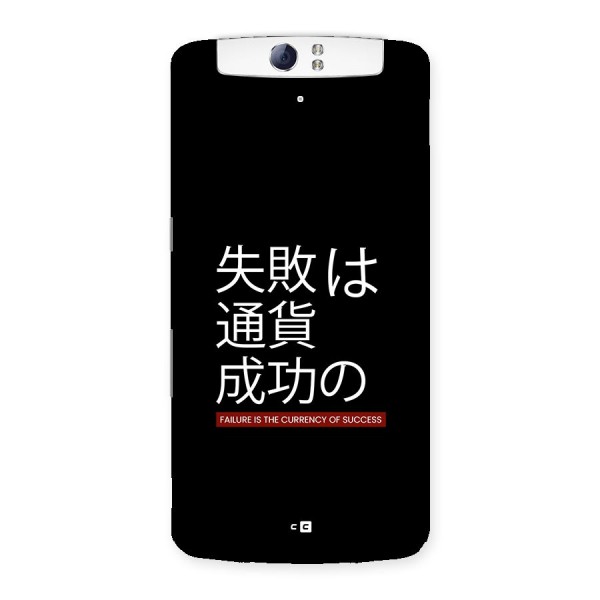 Currency Of Success Back Case for Oppo N1