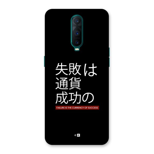 Currency Of Success Back Case for Oppo R17 Pro