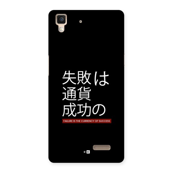 Currency Of Success Back Case for Oppo R7