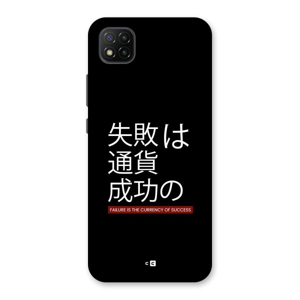 Currency Of Success Back Case for Poco C3