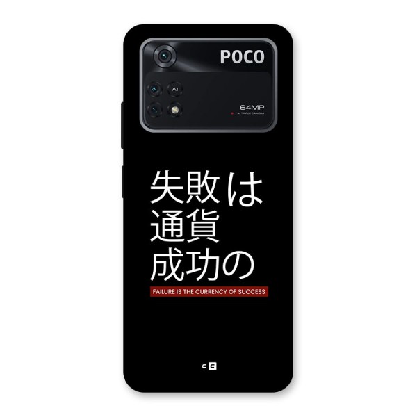 Currency Of Success Back Case for Poco M4 Pro 4G