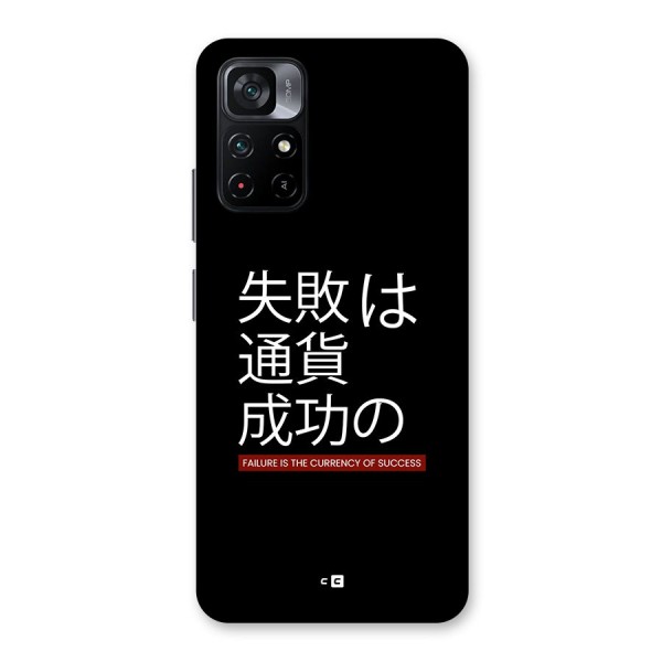 Currency Of Success Back Case for Poco M4 Pro 5G