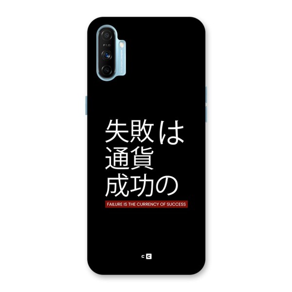 Currency Of Success Back Case for Realme Narzo 20A