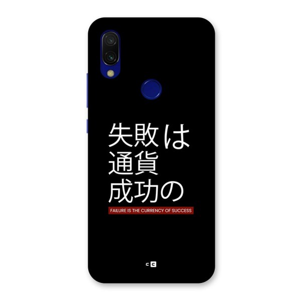 Currency Of Success Back Case for Redmi 7