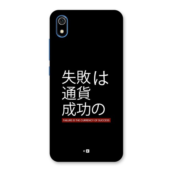 Currency Of Success Back Case for Redmi 7A