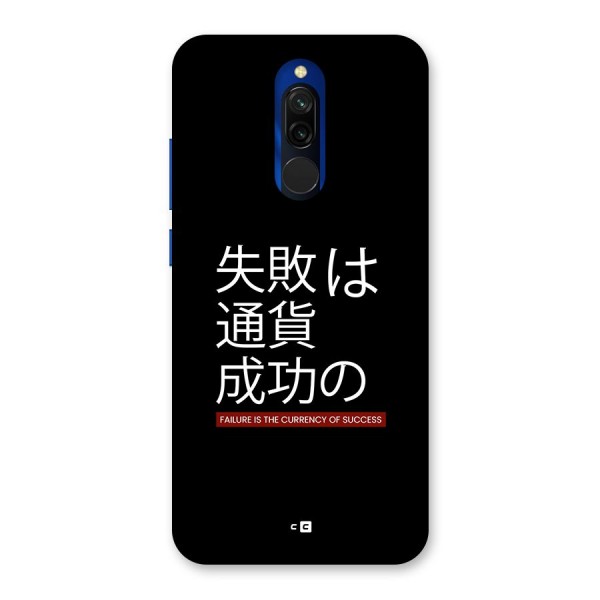 Currency Of Success Back Case for Redmi 8