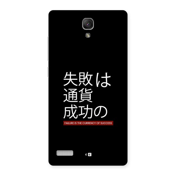 Currency Of Success Back Case for Redmi Note