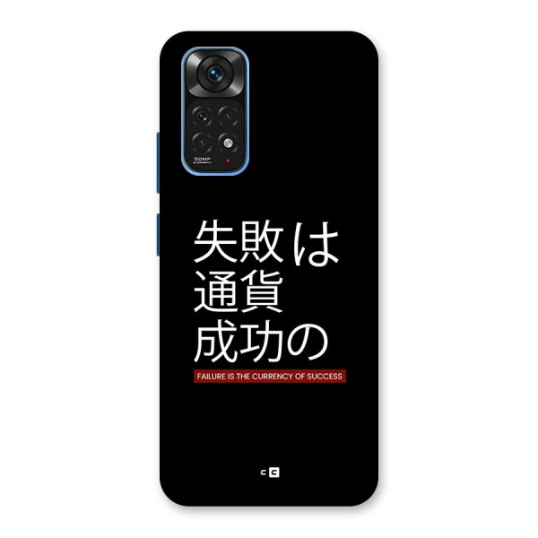 Currency Of Success Back Case for Redmi Note 11S