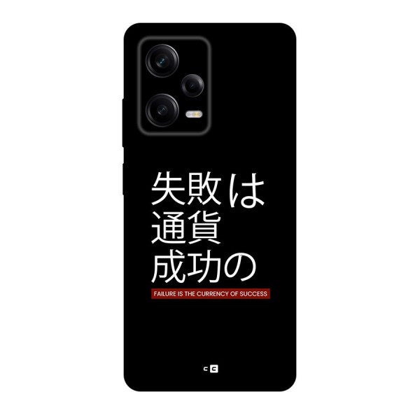 Currency Of Success Back Case for Redmi Note 12 Pro