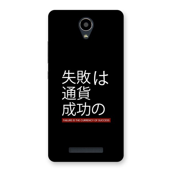 Currency Of Success Back Case for Redmi Note 2