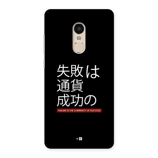 Currency Of Success Back Case for Redmi Note 4