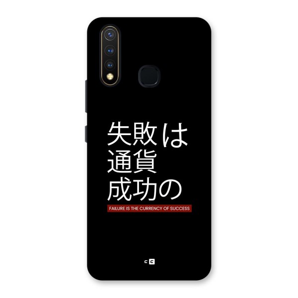 Currency Of Success Back Case for Vivo U20