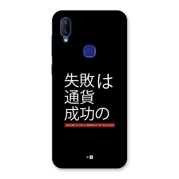 Currency Of Success Back Case for Vivo V11