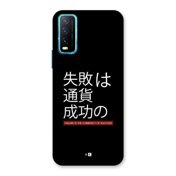 Currency Of Success Back Case for Vivo Y12s