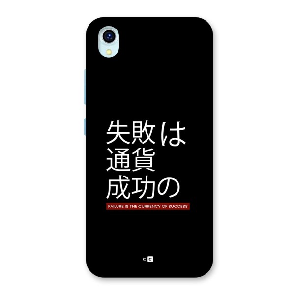 Currency Of Success Back Case for Vivo Y1s