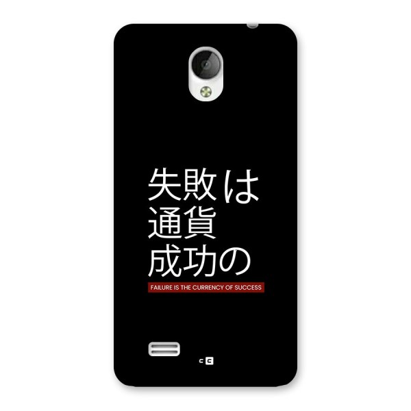 Currency Of Success Back Case for Vivo Y21