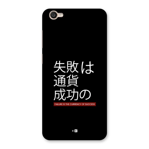 Currency Of Success Back Case for Vivo Y55s