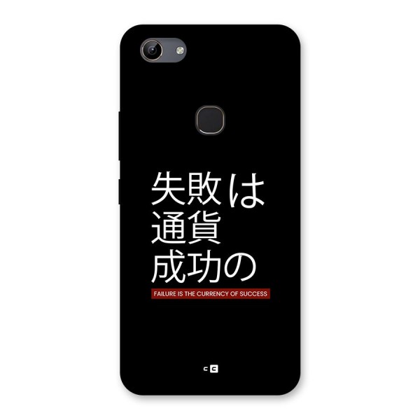 Currency Of Success Back Case for Vivo Y81