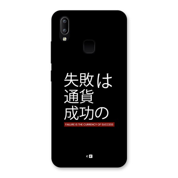 Currency Of Success Back Case for Vivo Y95