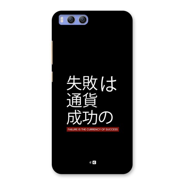 Currency Of Success Back Case for Xiaomi Mi 6