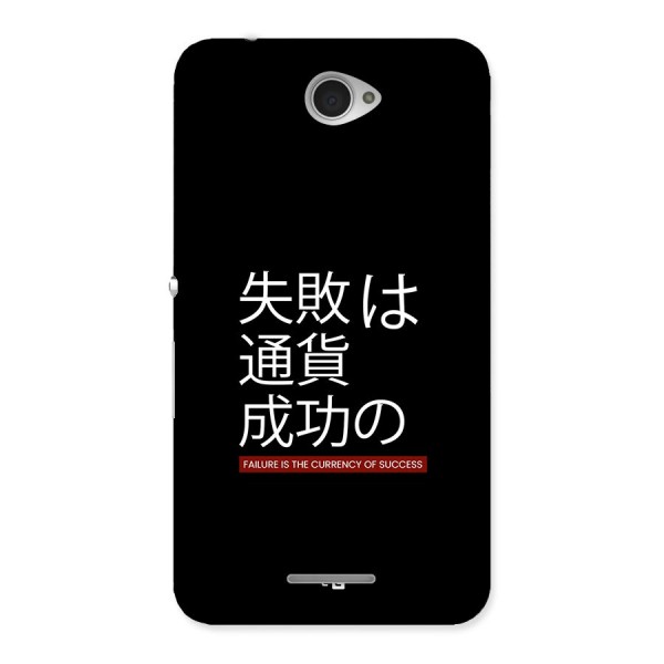 Currency Of Success Back Case for Xperia E4