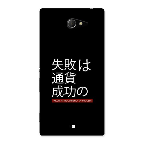 Currency Of Success Back Case for Xperia M2