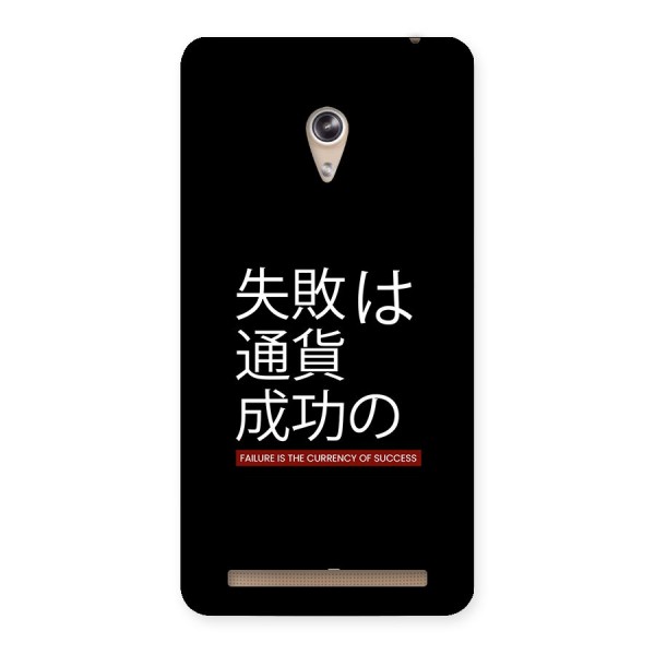 Currency Of Success Back Case for Zenfone 6