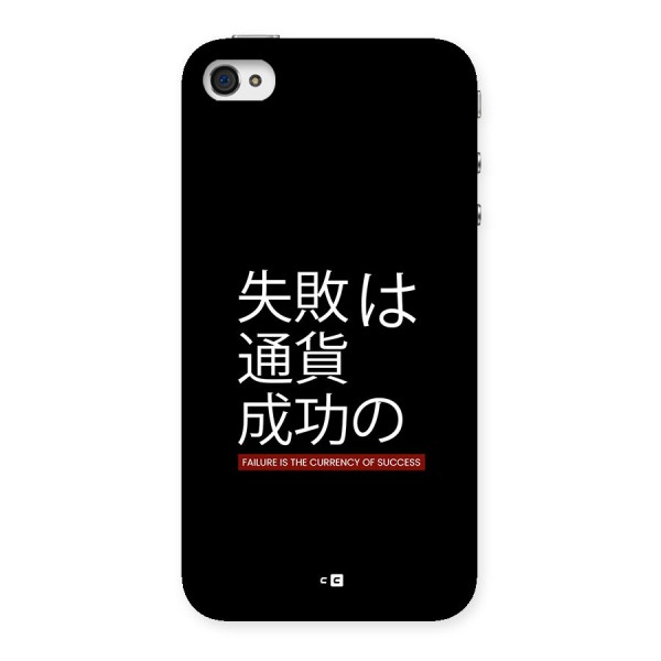 Currency Of Success Back Case for iPhone 4 4s