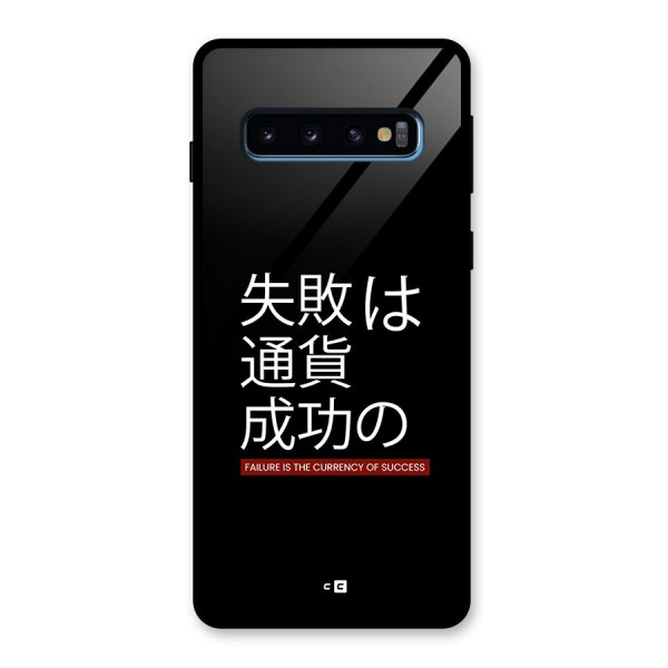 Currency Of Success Glass Back Case for Galaxy S10