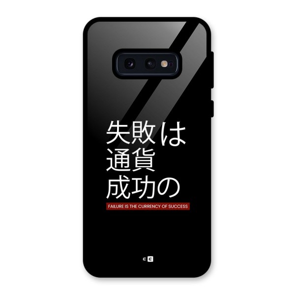 Currency Of Success Glass Back Case for Galaxy S10e