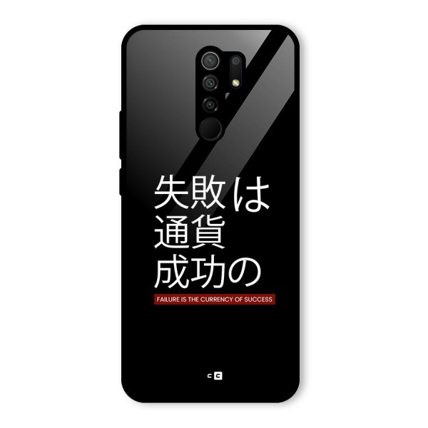 Currency Of Success Glass Back Case for Poco M2