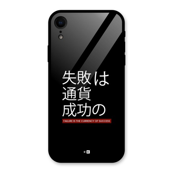 Currency Of Success Glass Back Case for iPhone XR