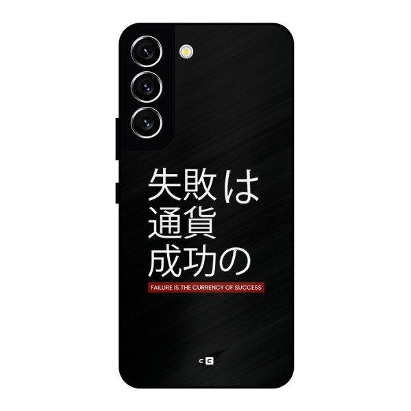 Currency Of Success Metal Back Case for Galaxy S22 5G