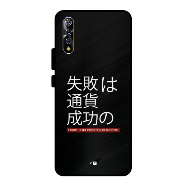 Currency Of Success Metal Back Case for Vivo S1