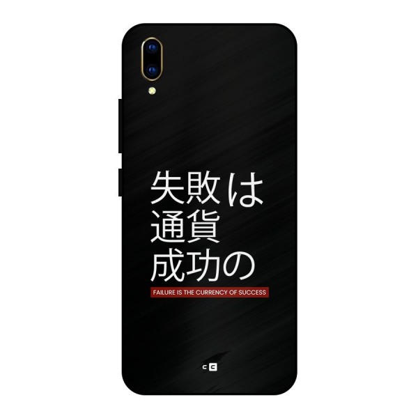 Currency Of Success Metal Back Case for Vivo V11 Pro