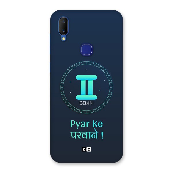 Gemini Love Back Case for Vivo V11