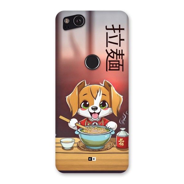 Happy Dog Cooking Back Case for Google Pixel 2