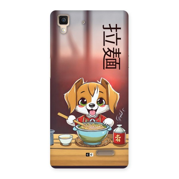 Happy Dog Cooking Back Case for Oppo R7