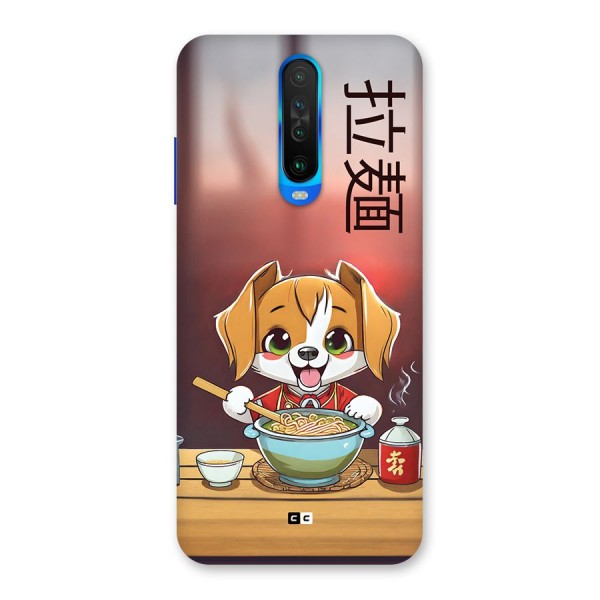 Happy Dog Cooking Back Case for Poco X2