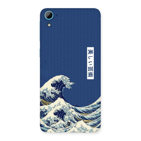 Japanese Art Back Case for Desire 826