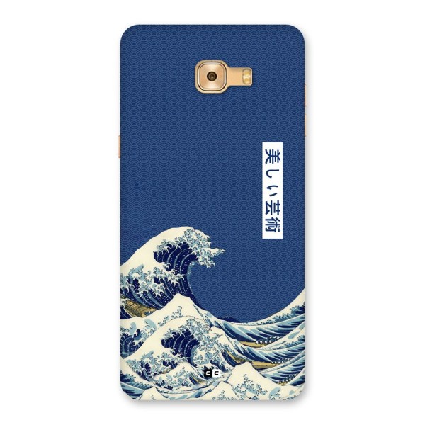 Japanese Art Back Case for Galaxy C9 Pro